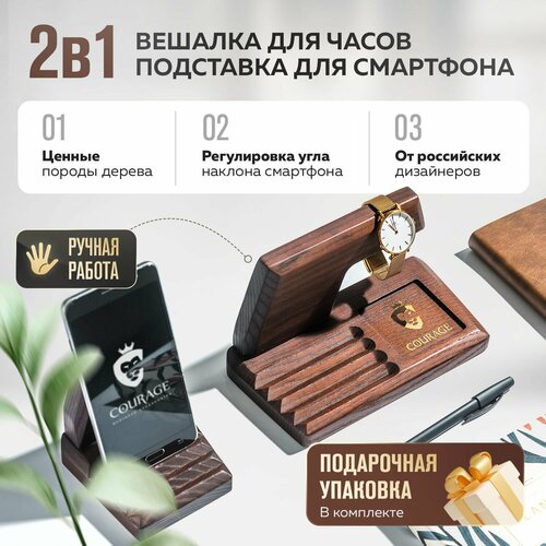 Martin Eden Big - Подставка для смартфона часов и аксессуаров Подарок другу 9500₽