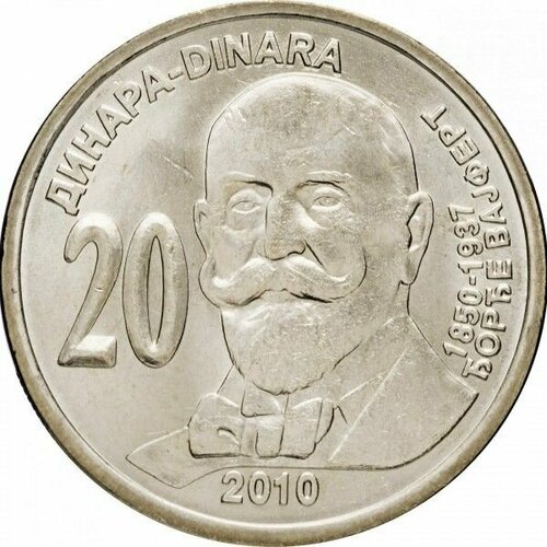 Монета Сербия 20 динаров 2010 года Джордж Вайферт UNC памятная монета 20 динаров джордж вайферт выдающиеся личности сербия 2010 г в unc