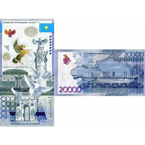 Банкнота Казахстан 20000 тенге 2013 год 20 лет тенге UNC казахстан 20000 тенге 2013 г 20 летний юбилей валюты тенге unc юбилейная