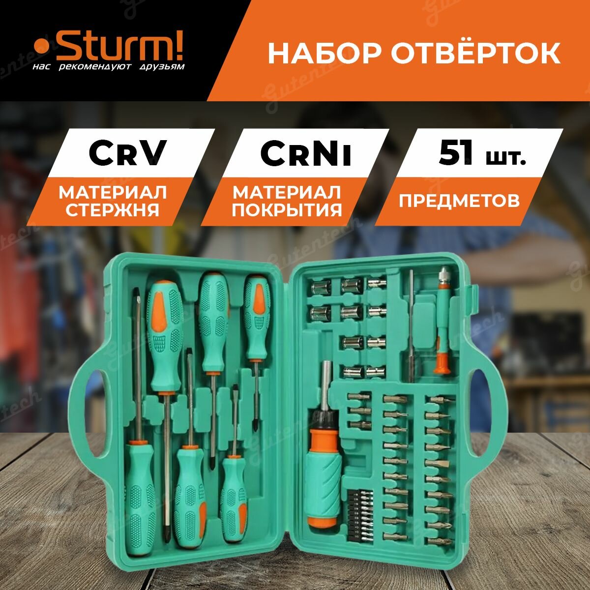 Набор отверток 52 предмета в пластиковом кейсе Sturm! 1040-02-SS12