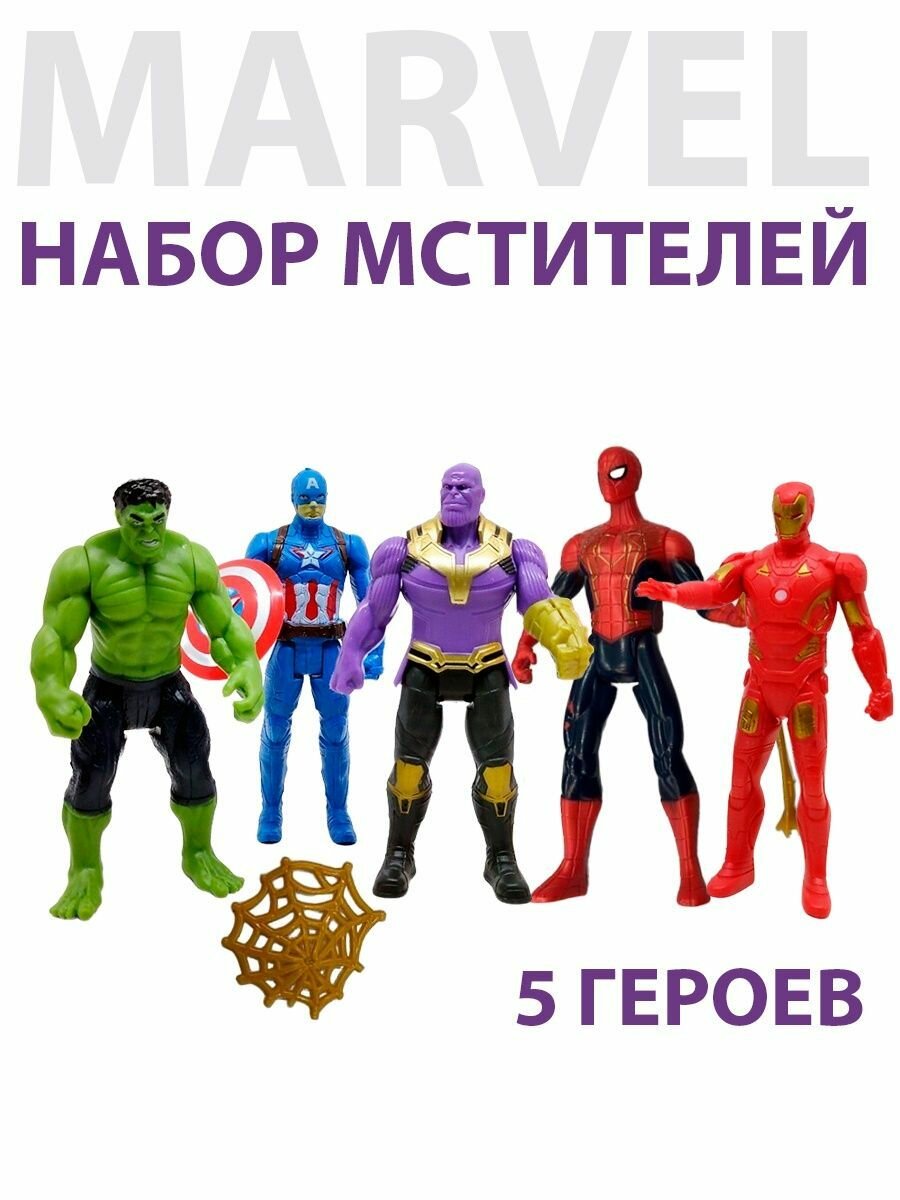 фото Набор фигурки Марвел супергерои 12 см