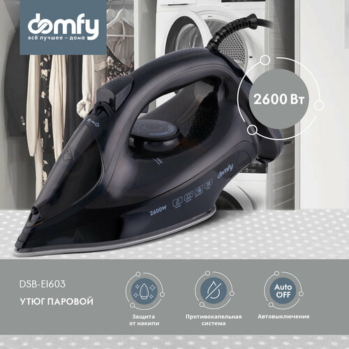 Утюг Domfy DSB-EI603 2600Вт черный утюг philips dst5040 80 черный 2600вт