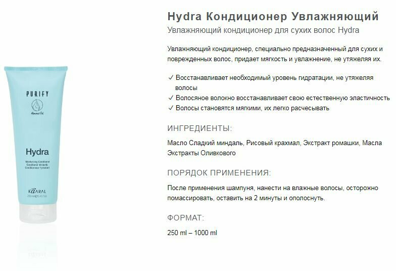 Kaaral Увлажняющий кондиционер для сухих волос 250 мл (Kaaral, ) - фото №13