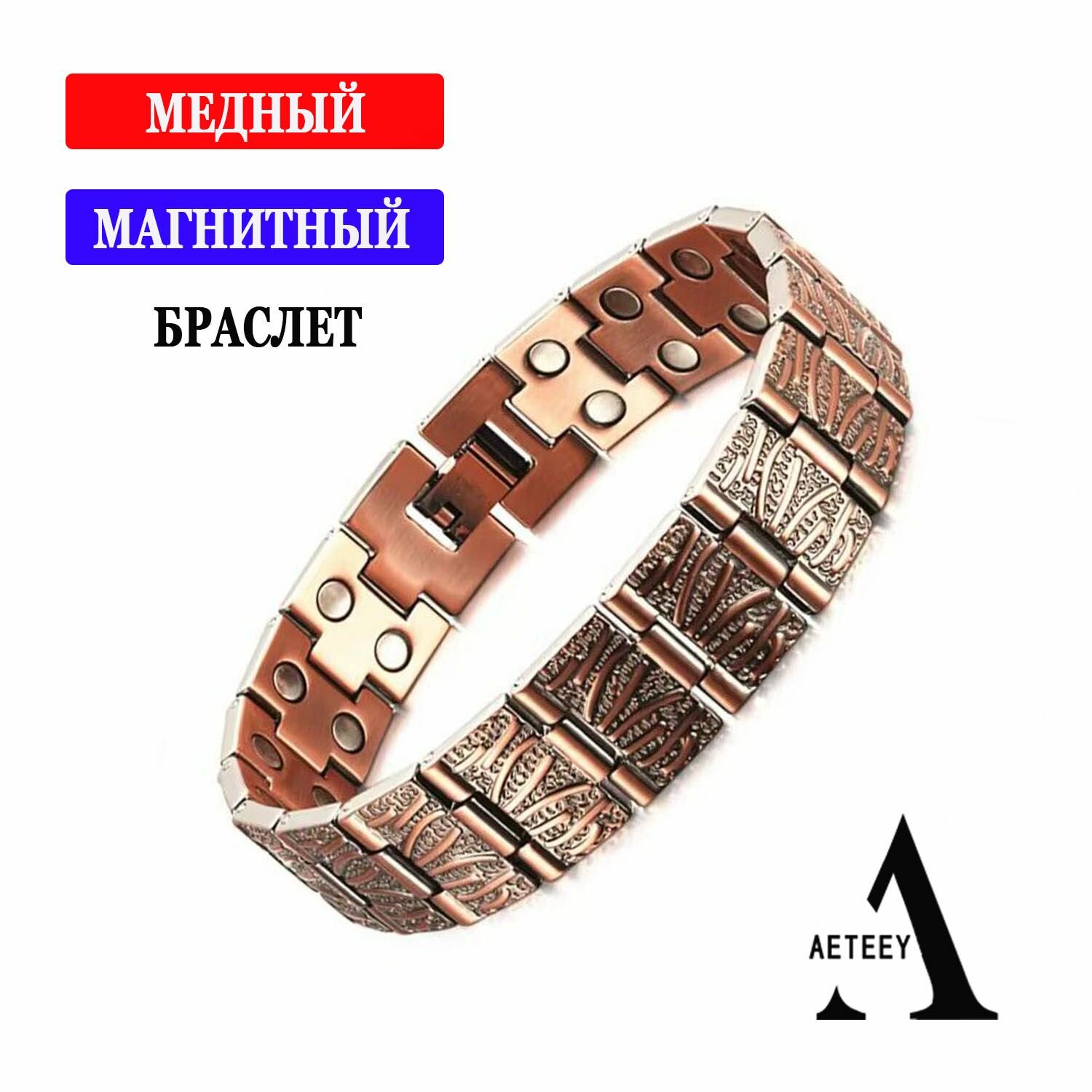 Mужской магнитный браслет регулируемого размера от давления фото