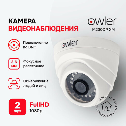 Камера видеонаблюдения Owler M230DP XM (3.6) 2 Мп мультиформатная внутренняя