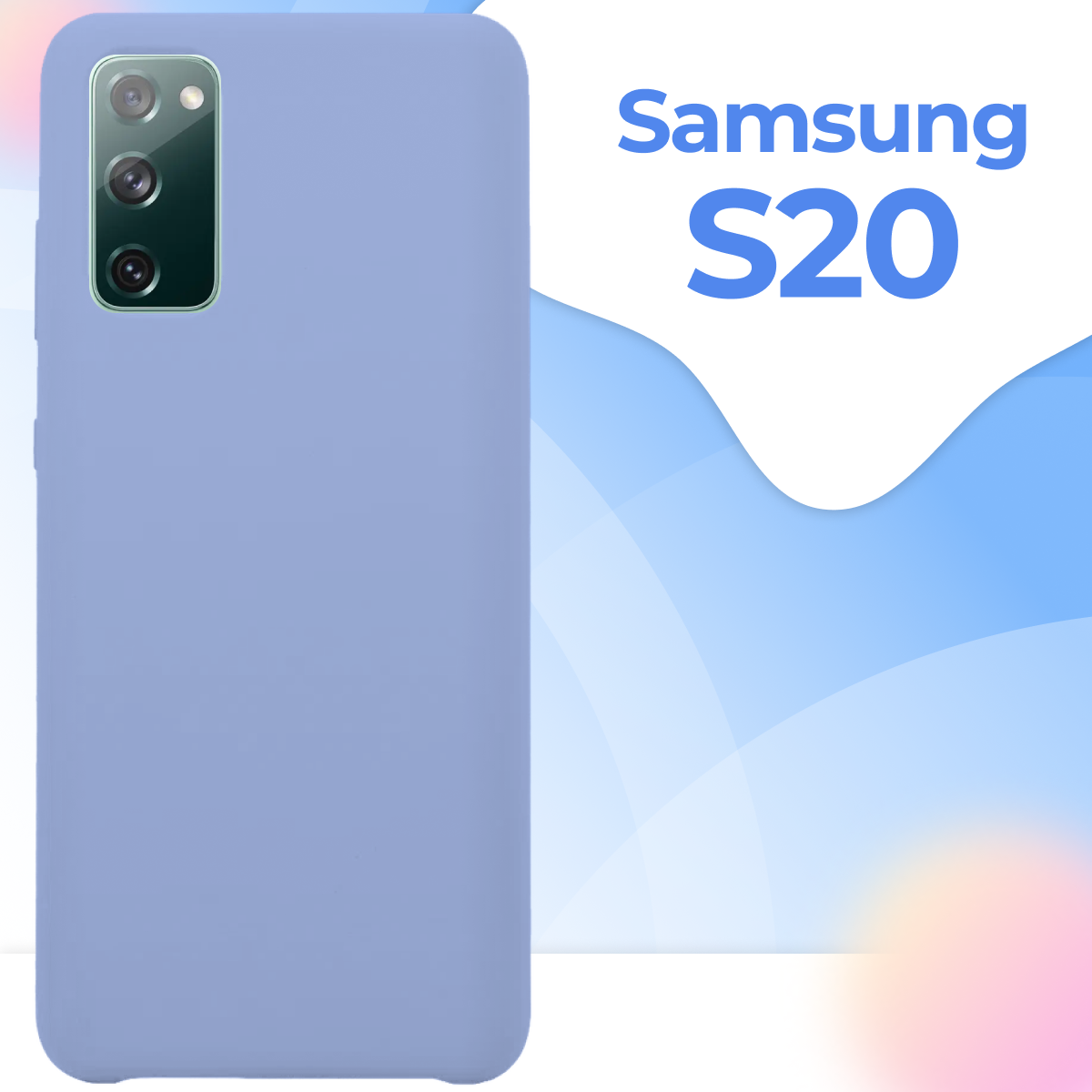 Защитный силиконовый чехол накладка для смартфона Samsung Galaxy S20 / Противоударный чехол Soft Touch на телефон Самсунг Галакси С20 / Лавандово-серый