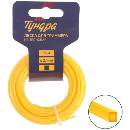 Леска для триммера сечение квадрат d 24 мм 15 м нейлон 284₽