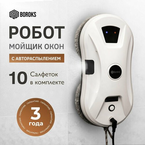 Робот для мытья окон с распылением мойщик стеклоочиститель набор для влажной уборки со сменными салфетками 10 шт 8999₽
