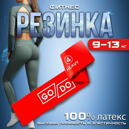 Фитнес резинка 340₽