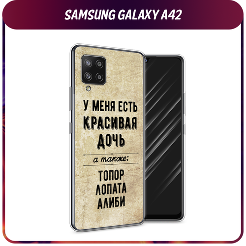Силиконовый чехол на Samsung Galaxy A42 / Самсунг Галакси A42 Дочь силиконовый чехол на samsung galaxy a42 самсунг галакси a42 сочные булочки прозрачный
