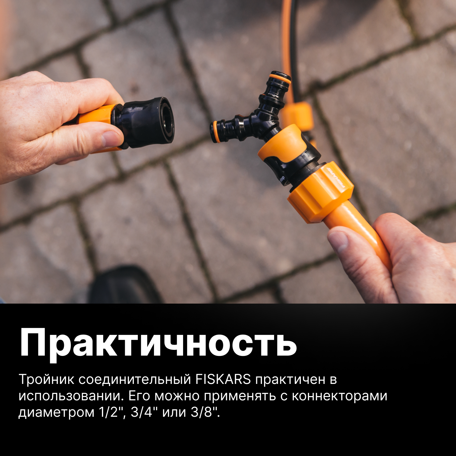 Тройник Fiskars - фото №9