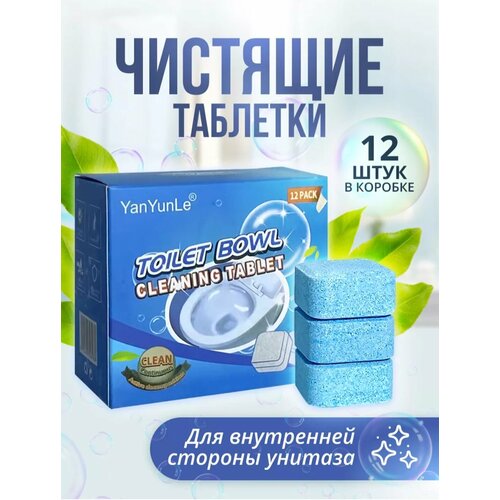 фото Таблетки для унитаза home, антибактериальные, растворимая оболочка, 12 шт