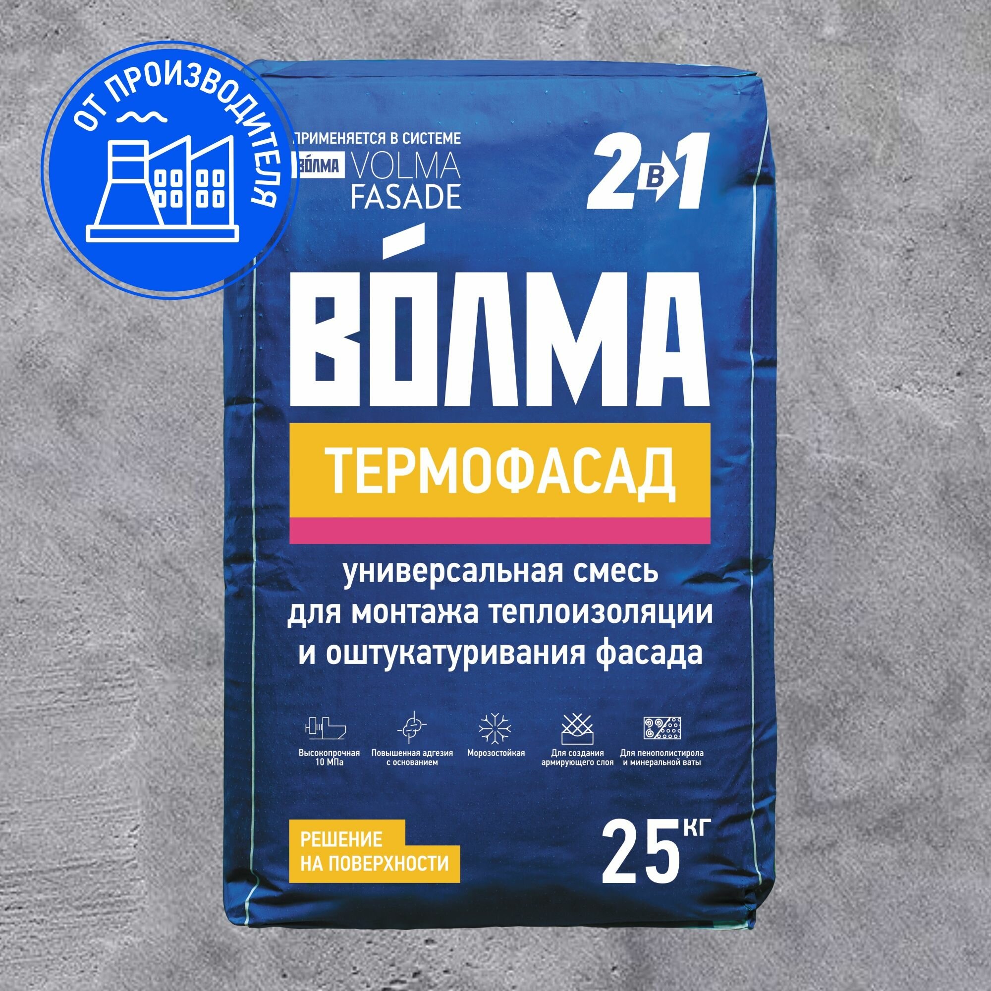 фото Штукатурно-клеевая смесь для монтажа теплоизоляции и оштукатуривания фасадов волма "Термофасад, 25кг