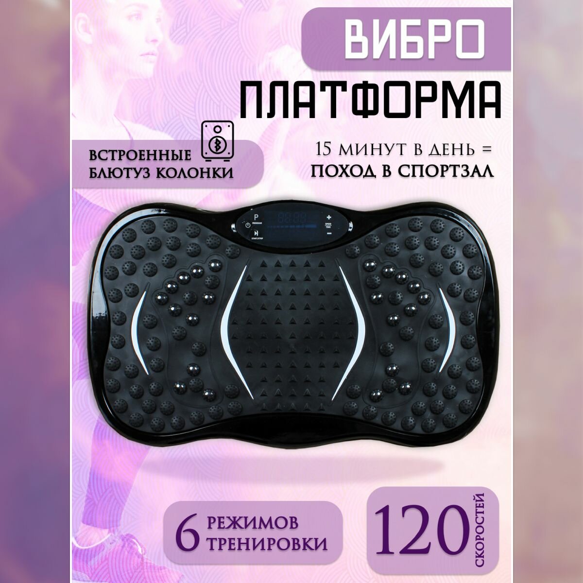 Виброплатформа для похудения, вибромассажер, платформа для тренитровок