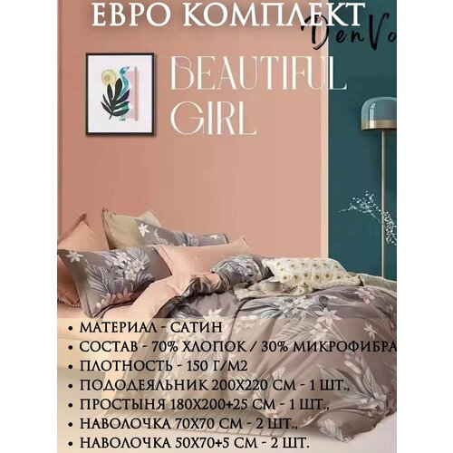 бежевый, коричневый, розовый