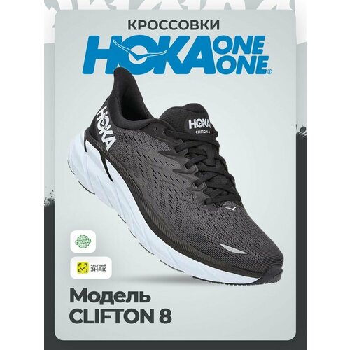 фото Кроссовки hoka one one w clifton 8 wide, размер 35,5ru / eu36,5 / us5,5b / jpn22,5, black / white