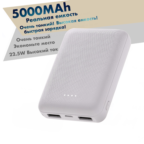 Внешний аккумулятор Smart Power bank 5000 mAh 5V2A Тонкий мини цвет белый 1736₽