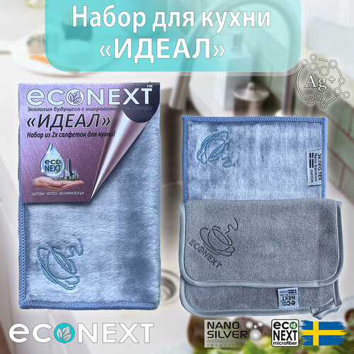 Набор Идеал EcoNext бамбуковая салфетка Nano-бамбук и салфетка Блеск цвет серый 18х23 см 21х26 см 599₽