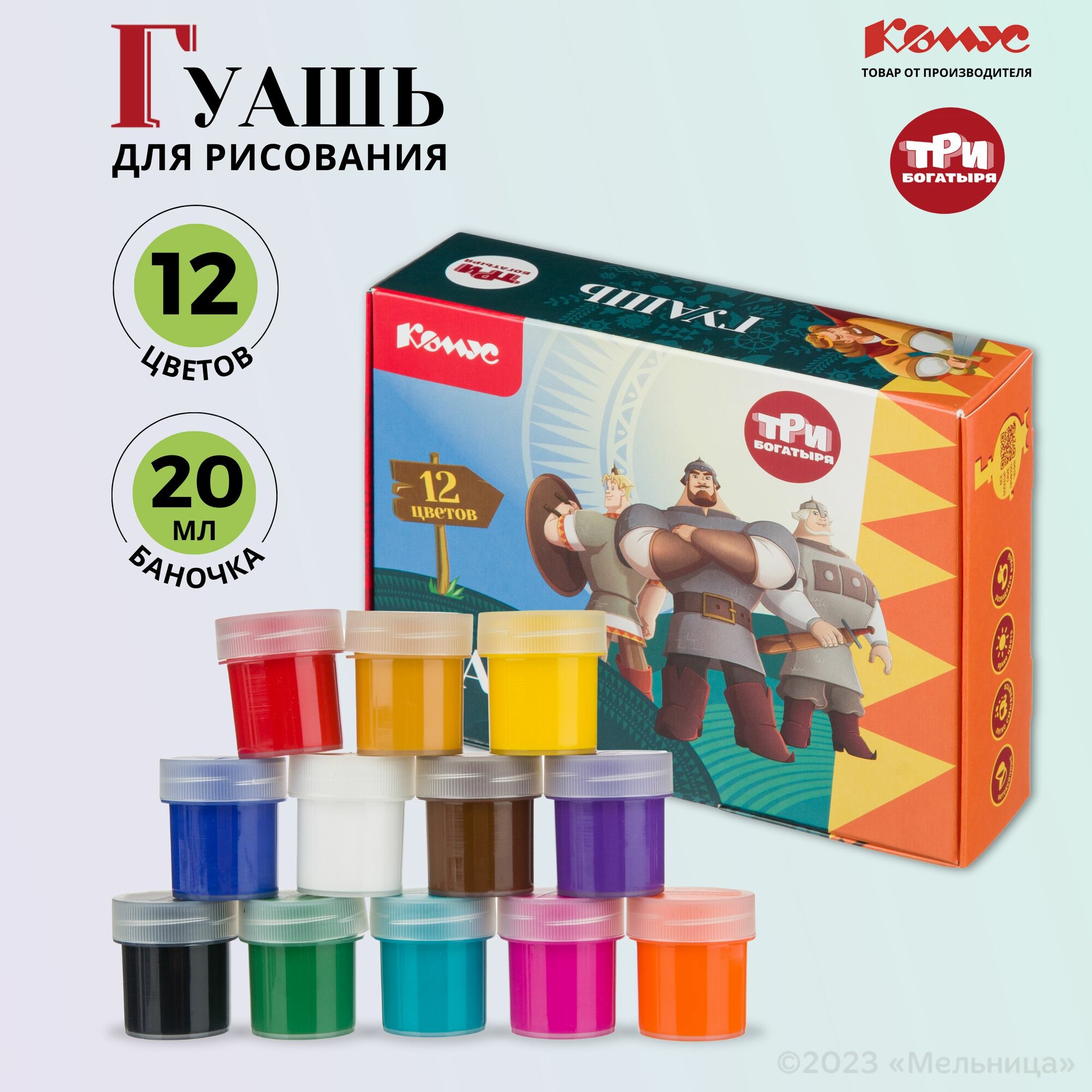 фото Гуашь Комус Три Богатыря Девочки 6 цветов по 20 мл, 1854464