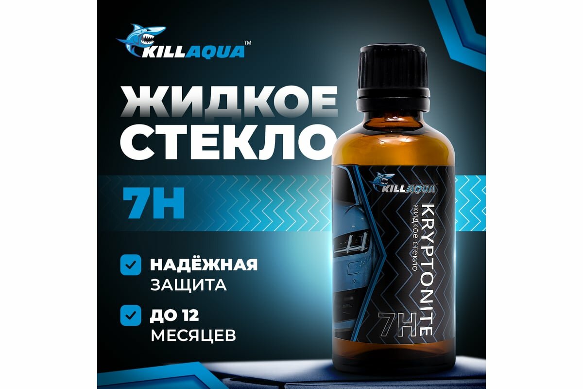 Killaqua - фото №2