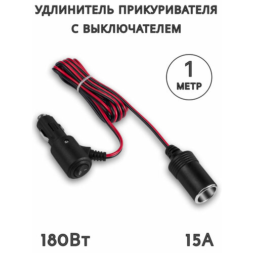 Удлинитель прикуривателя штекер гнездо с выключателем 434₽