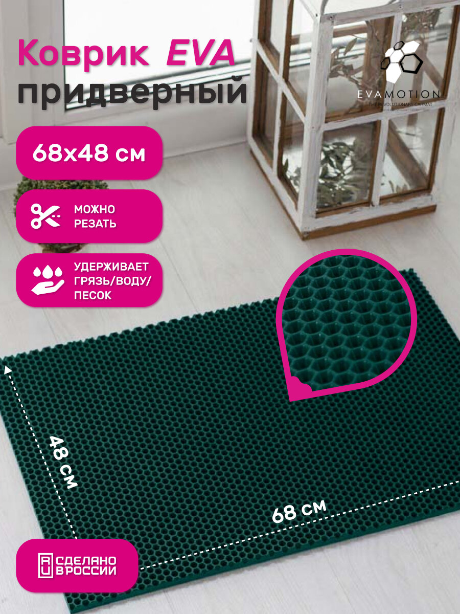 Коврик PAVITEC 