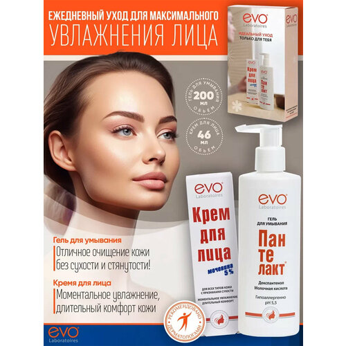 Набор Гель для умывания 200мл и Крем для лица 46мл EVO в подарочной коробке 246мл 585₽