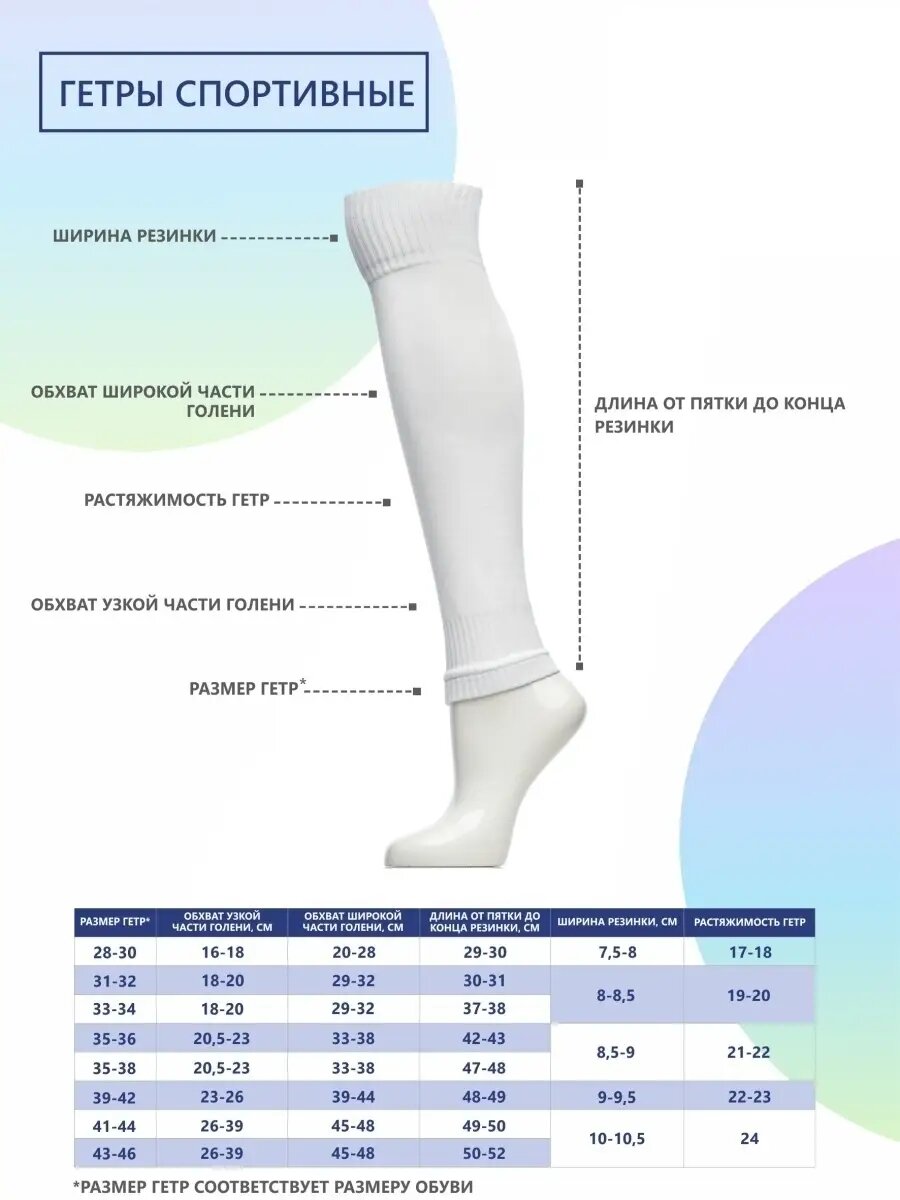 Гетры спортивные POV TRIC Зима 2024, размер 41-44, белый — фото 1