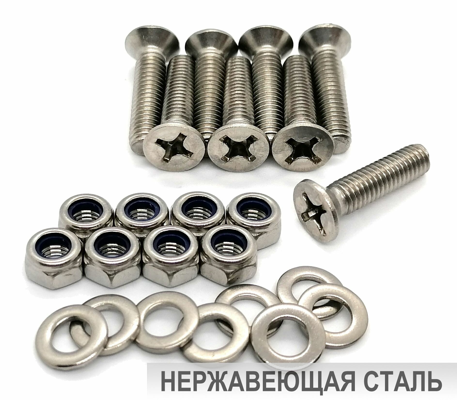 Винт потайной М4х20мм DIN965 в комплекте с гайкой и шайбой, нержавеющая сталь, 8шт.