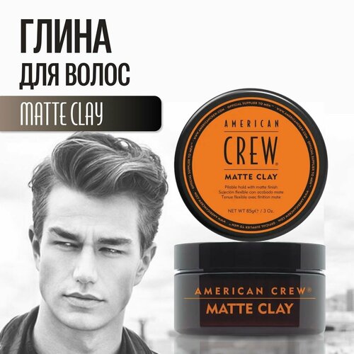 AMERICAN CREW matte clay Пластичная матовая глина 85гр 2792₽