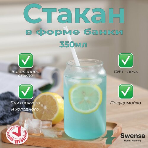 фото Стакан в форме банки стеклянный swensa 350 мл прозрачный 1шт
