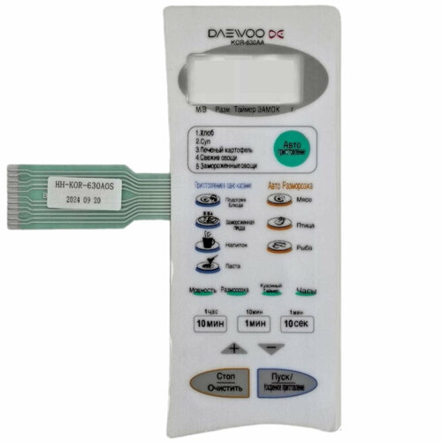 Daewoo 3518221400 HH-KOR-630AOS Сенсорная панель СВЧ KOR-630AOS KOR-630AA 1679₽
