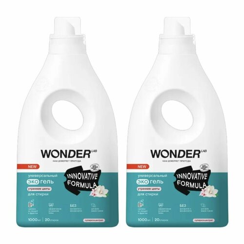 WONDER LAB Универсальный ЭкоГель для стирки Утренние Цветы, 1л, 2 ШТ