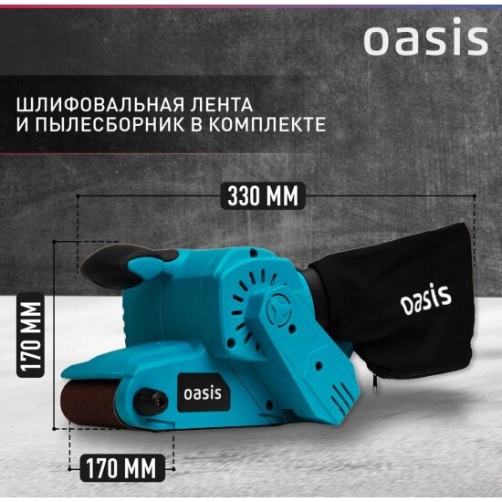 Ленточная шлифовальная машина Oasis GL-80