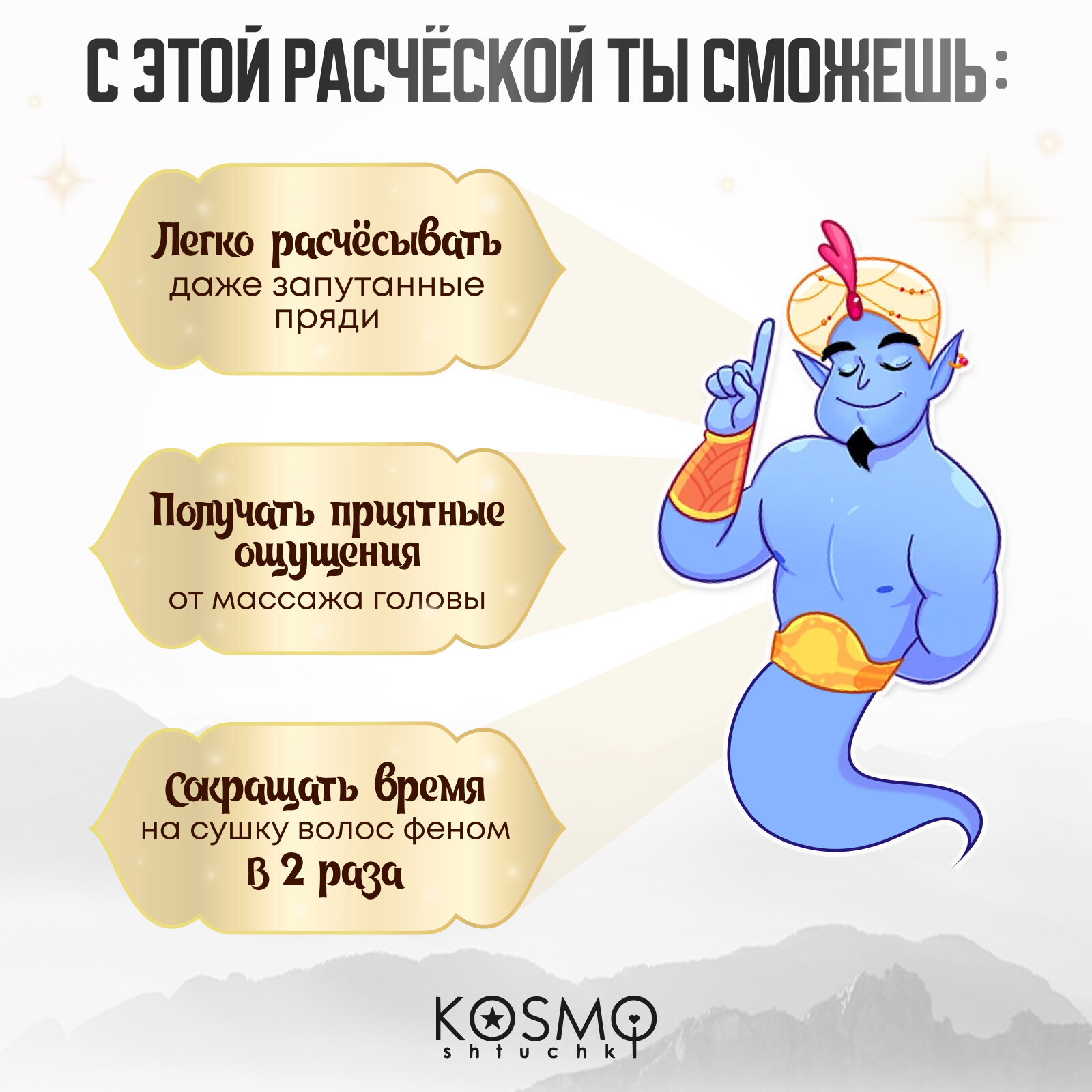 Расческа с крючком БИО (черная) — фото 1