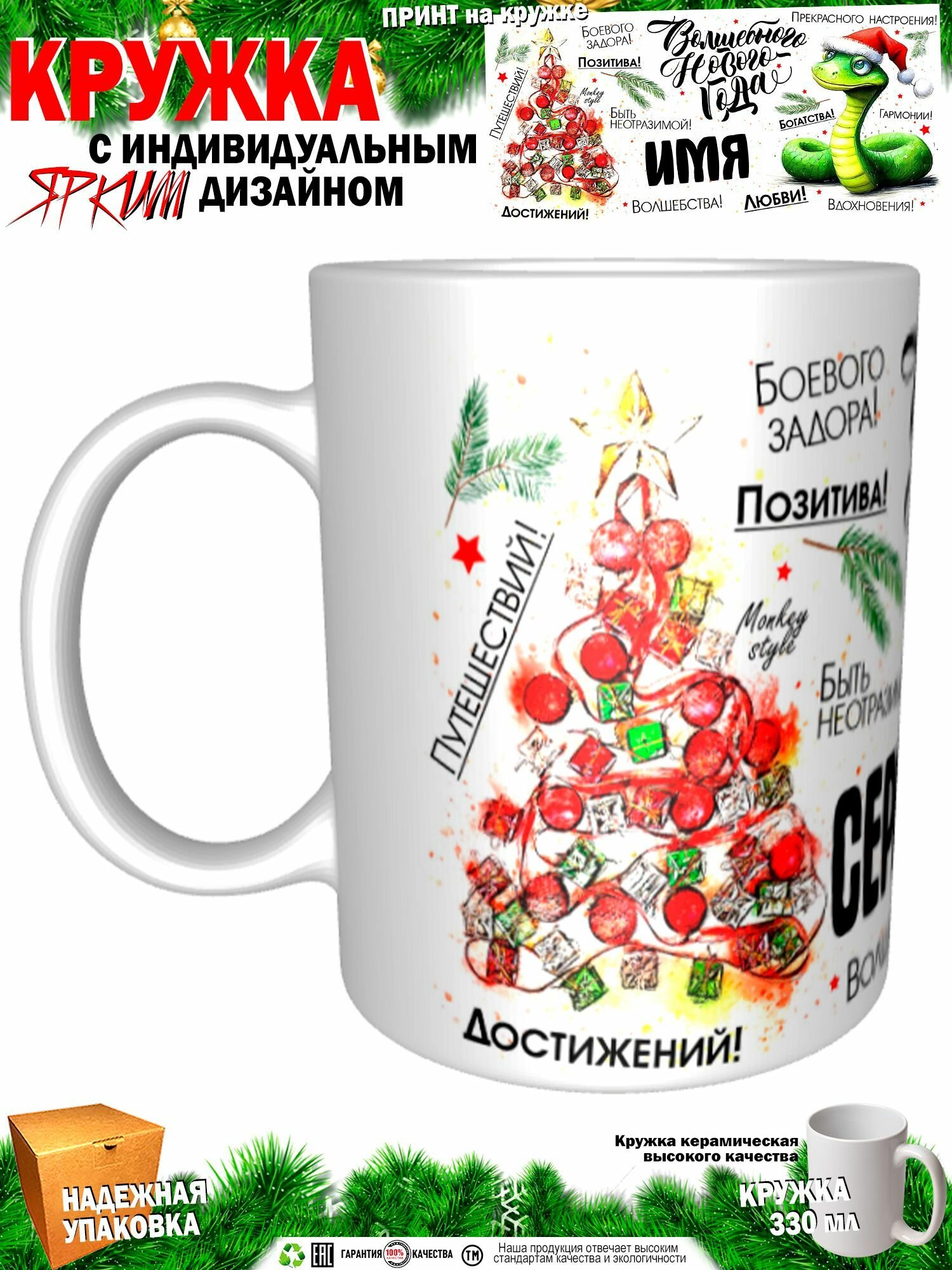 Серафима. Волшебного Нового года. Змея