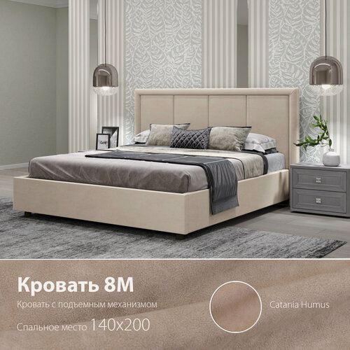 Изображение товара Двуспальная кровать 8М мягкая с подъёмным механизмом 140х200 хумус Кураж