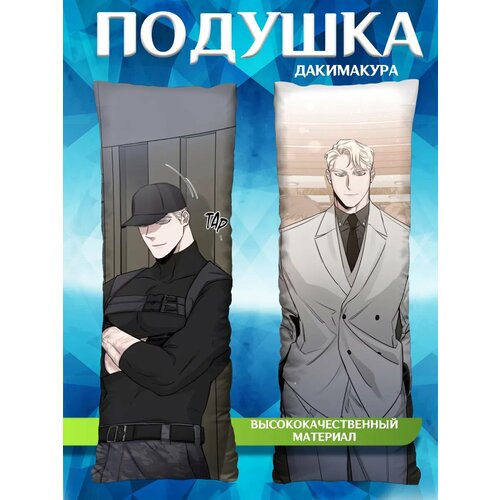 Дакимакура с наволочкой длинная подушка обнимашка Шампанское и Розы подарок 150х50