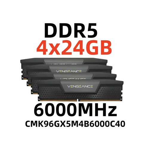 Оперативная память VENGEANCE DDR5 6000 МГц 96 Гб для ПК 29356₽