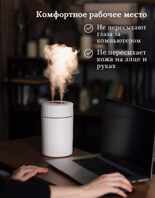 Картинки Увлажнитель воздуха, с подсветкой, 2 л, ультразвуковой, аромадиффузор