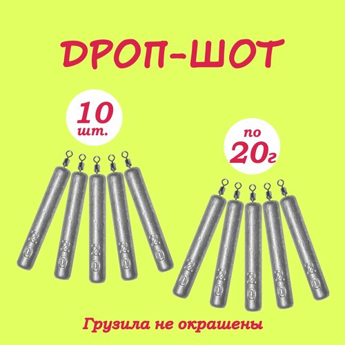 Рыболовное грузило палочка 