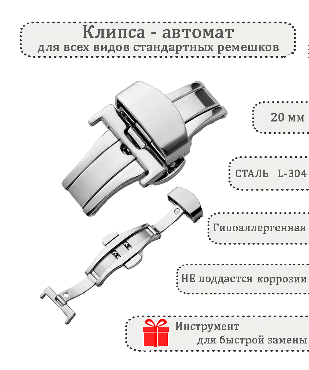 Застежка ЧасПик, фактура гладкая, глянцевая, диаметр шпильки 1.5 мм, размер 20, серебристый — фото 1