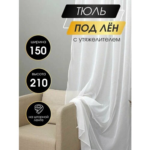 Тюль для дома практичное решение для вашей спальни кухни детской гостинной