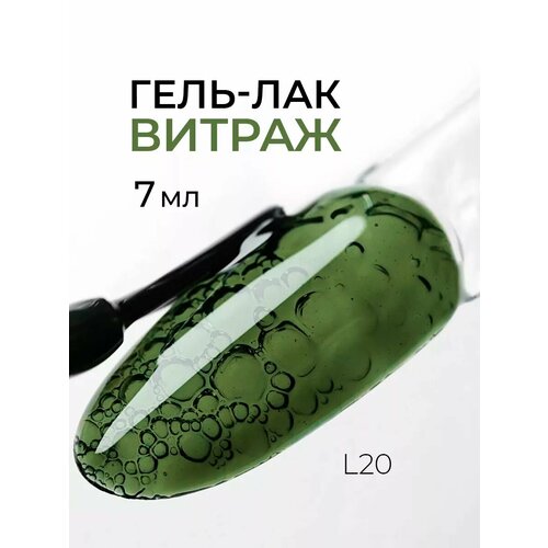 фото Витражный гель лак для ногтей "pinkberry" зеленый темный хаки, объем 7мл.