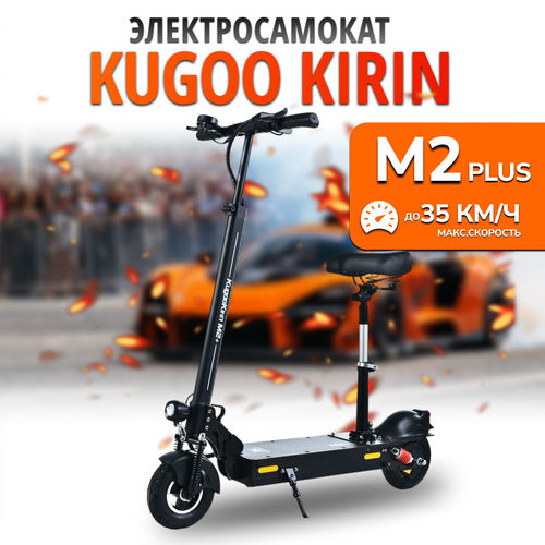 Электросамокат Kugoо M2 Plus, максимальная скорость до км/ч. черный
