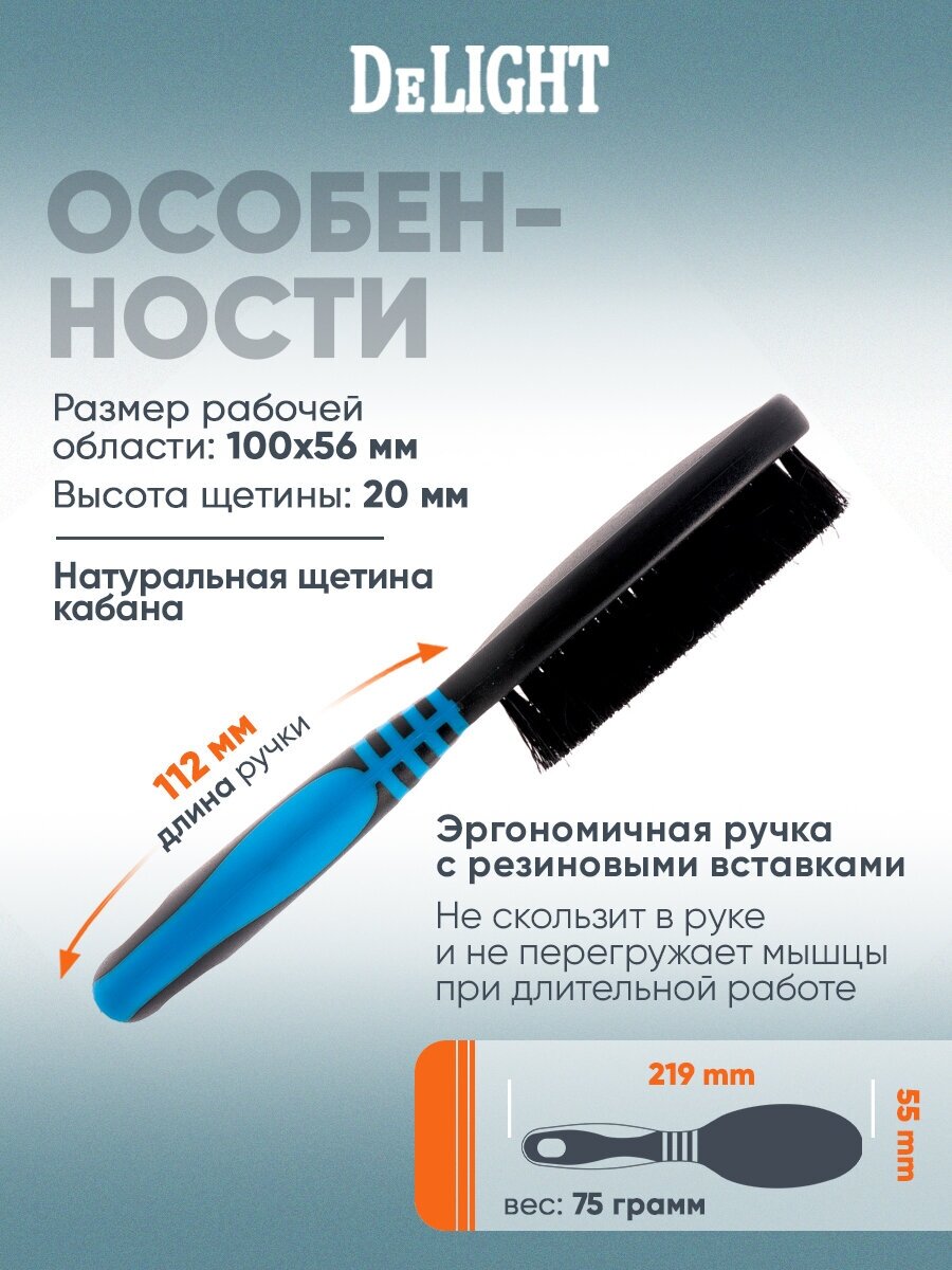 Картинки Щётка для ухода за шерстью собак DeLIGHT 5309S, c натуральной щетиной кабана умеренной жесткости, маленькая