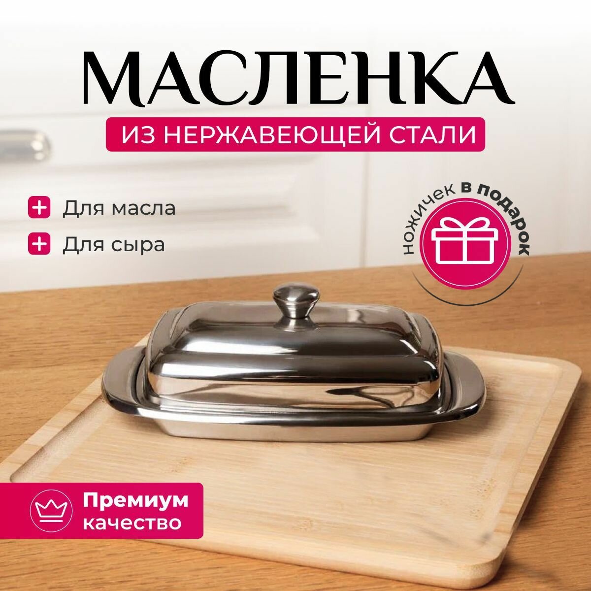 Масленка