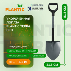 Лопата штыковая Plantic Terra Pro 11014-01, для работы с корнями, стальная, черенок 81.5см