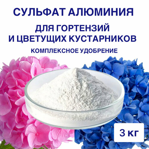 Сульфат алюминия для гортензий 3 кг