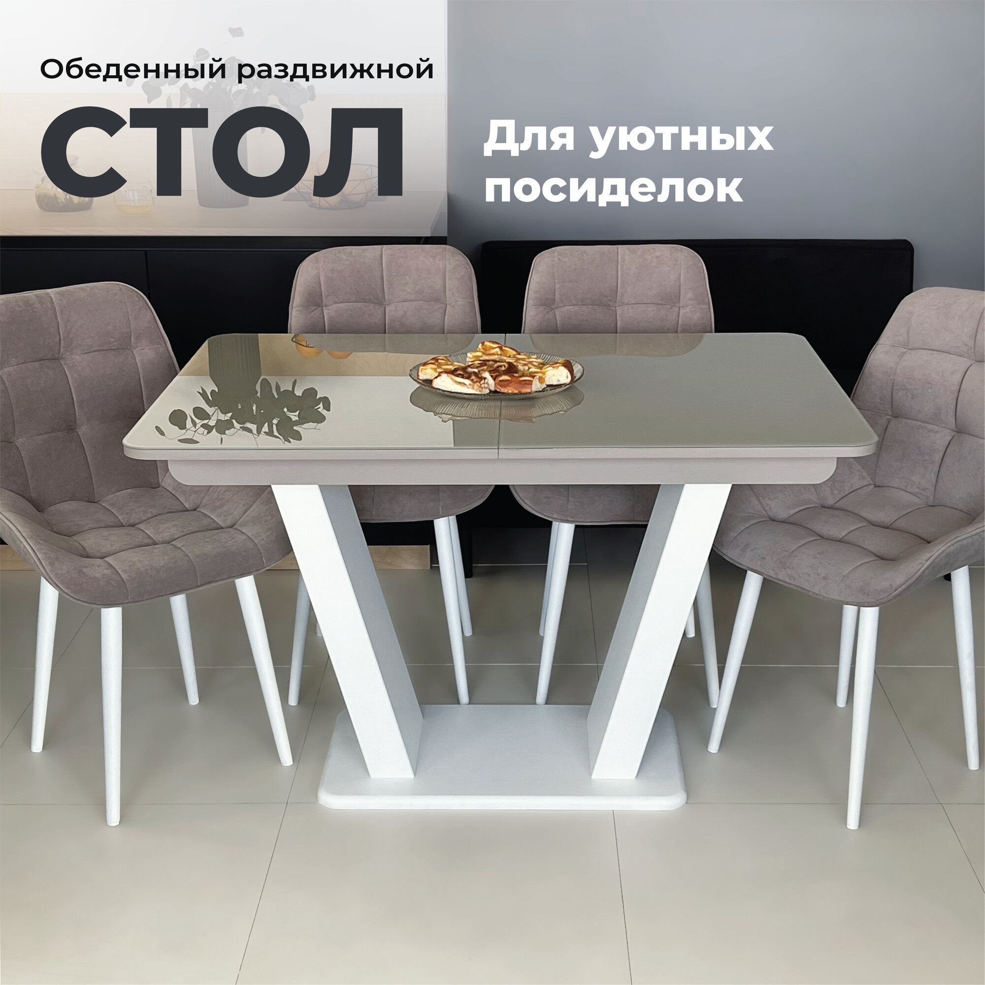Стол обеденный Денвер раздвижной, 120 х 80 х 75 Мокко с опорами мокко